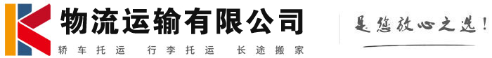 固原物流有限公司